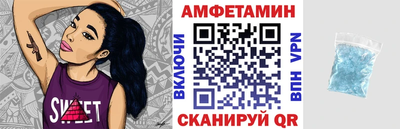 АМФЕТАМИН Premium Городовиковск