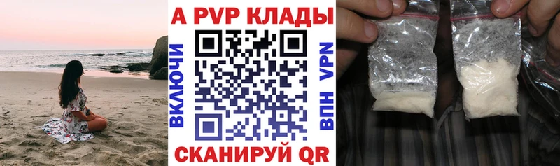 APVP СК  закладка  Городовиковск 