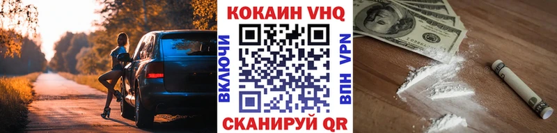 Кокаин VHQ  наркотики  Городовиковск 