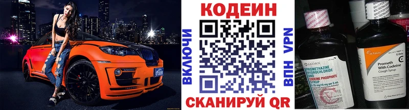 где можно купить наркотик  Городовиковск  Кодеин Purple Drank 