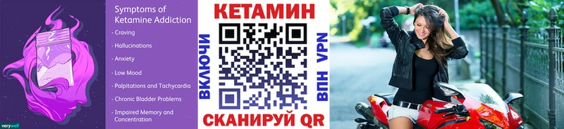 mega ссылка  shop официальный сайт  Кетамин ketamine  купить   Городовиковск 