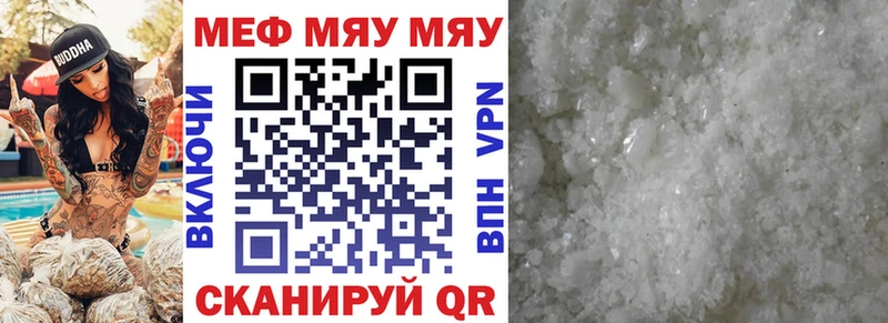 МЕФ кристаллы продажа наркотиков Городовиковск