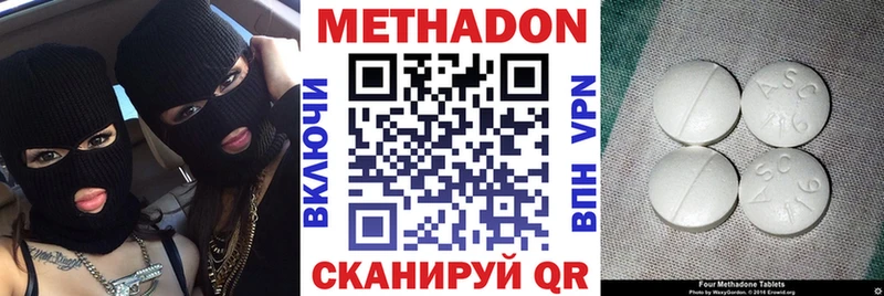 МЕТАДОН кристалл  Городовиковск 