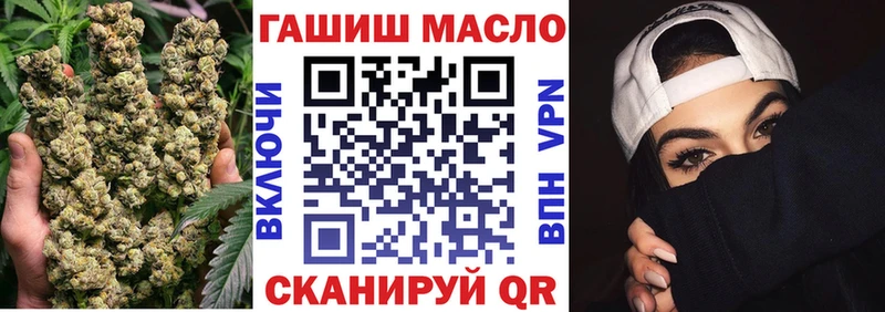 ТГК гашишное масло  Городовиковск 